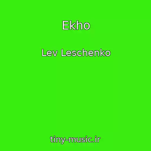 کاور آهنگ Ekho از Lev Leschenko