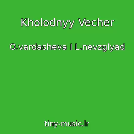 کاور آهنگ Kholodnyy Vecher از O.vardasheva I L.nevzglyad