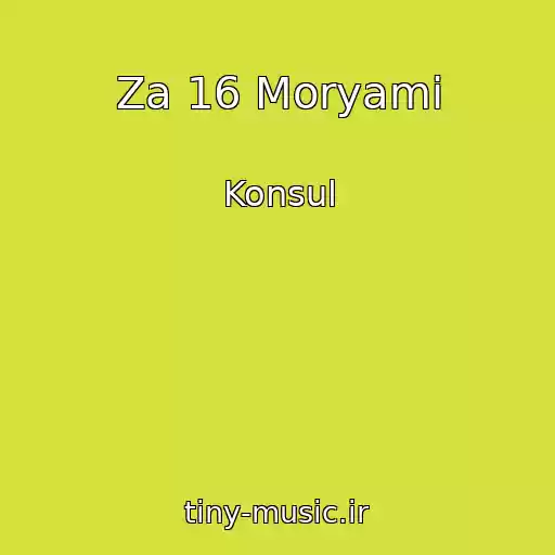کاور آهنگ Za 16 Moryami از Konsul