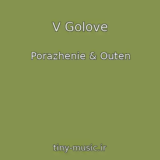 کاور آهنگ V Golove از Porazhenie & Outen
