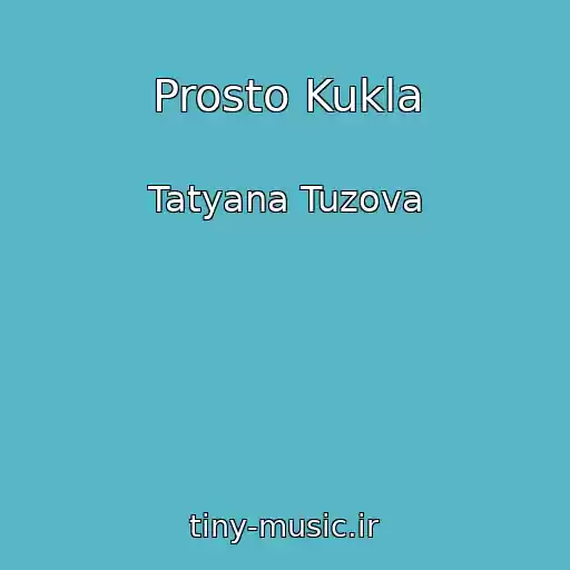 کاور آهنگ Prosto Kukla از Tatyana Tuzova