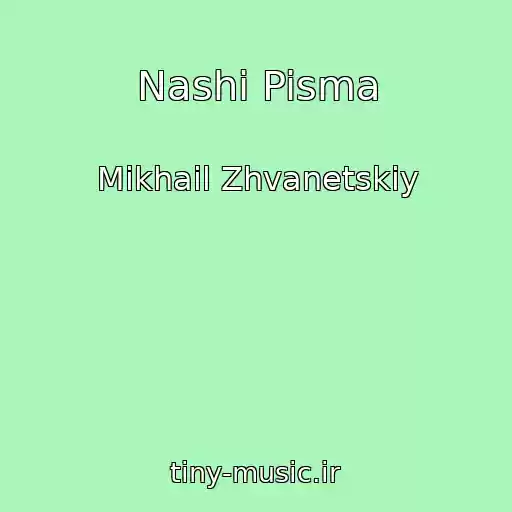 کاور آهنگ Nashi Pisma از Mikhail Zhvanetskiy