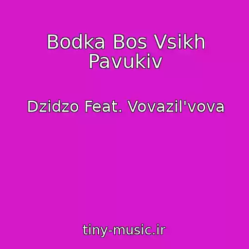 کاور آهنگ Bodka Bos Vsіkh Pavukіv از Dzіdzo Feat. Vovazil'vova