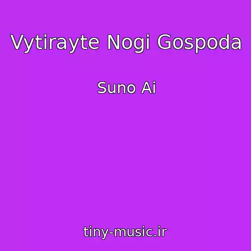 کاور آهنگ Vytirayte Nogi Gospoda از Suno Ai