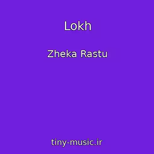 کاور آهنگ Lokh از Zheka Rastu