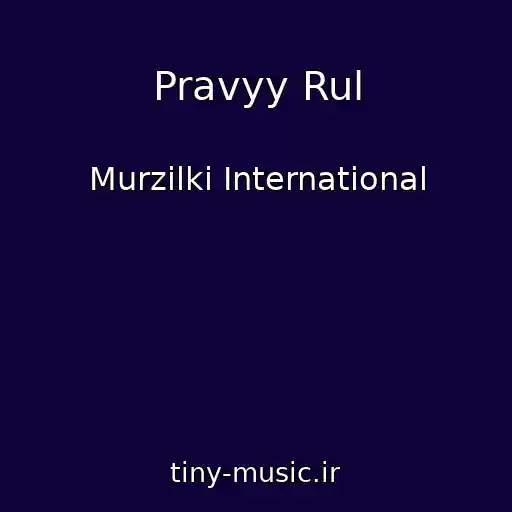 کاور آهنگ Pravyy Rul از Murzilki International