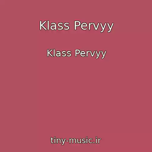 کاور آهنگ Klass Pervyy از Klass Pervyy