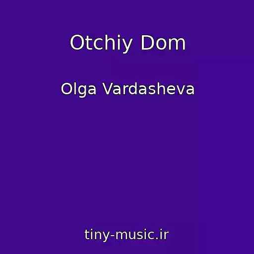 کاور آهنگ Otchiy Dom از Olga Vardasheva