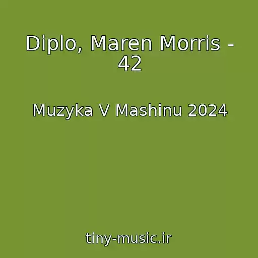 کاور آهنگ Diplo, Maren Morris - 42 از Muzyka V Mashinu 2024