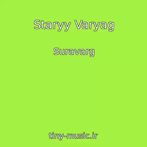 کاور آهنگ Staryy Varyag از Suravarg