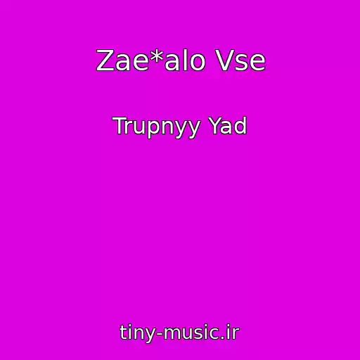 کاور آهنگ Zae*alo Vse از Trupnyy Yad