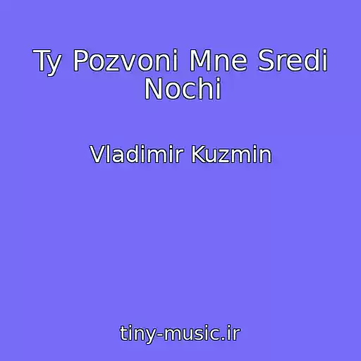 کاور آهنگ Ty Pozvoni Mne Sredi Nochi از Vladimir Kuzmin