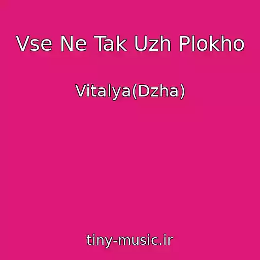 کاور آهنگ Vse Ne Tak Uzh Plokho از Vitalya(Dzha)