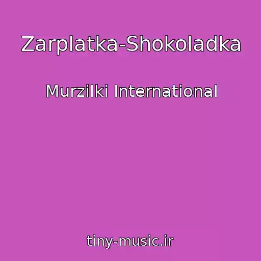 کاور آهنگ Zarplatka-Shokoladka از Murzilki International