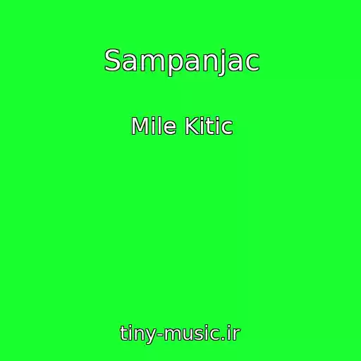 کاور آهنگ Sampanjac از Mile Kitic