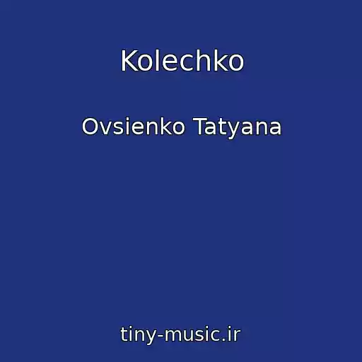 کاور آهنگ Kolechko از Ovsienko Tatyana
