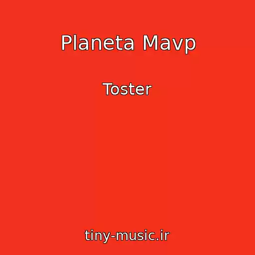کاور آهنگ Planeta Mavp از Toster