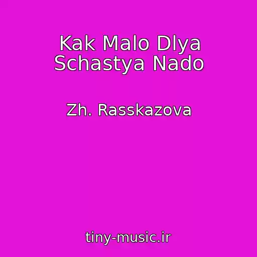 کاور آهنگ Kak Malo Dlya Schastya Nado از Zh. Rasskazova