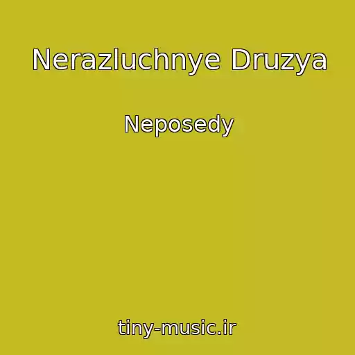 کاور آهنگ Nerazluchnye Druzya از Neposedy