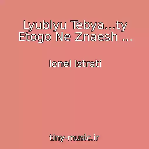 کاور آهنگ Lyublyu Tebya...ty Etogo Ne Znaesh ... از Ionel Istrati