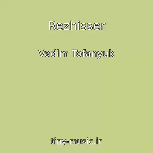 کاور آهنگ Rezhisser از Vadim Tofanyuk