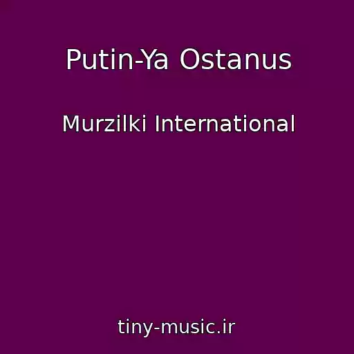 کاور آهنگ Putin-Ya Ostanus از Murzilki International