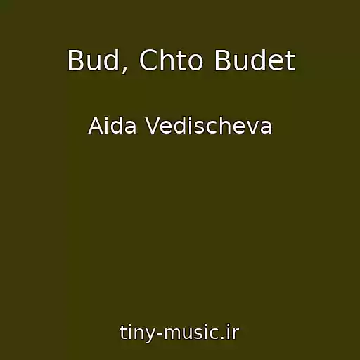 کاور آهنگ Bud, Chto Budet از Aida Vedischeva