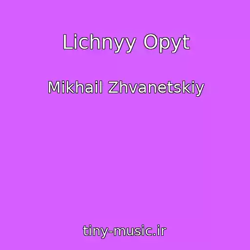 کاور آهنگ Lichnyy Opyt از Mikhail Zhvanetskiy