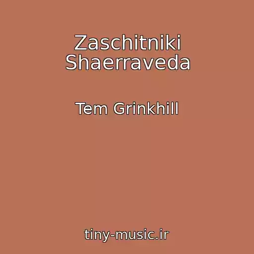 کاور آهنگ Zaschitniki Shaerraveda از Tem Grinkhill