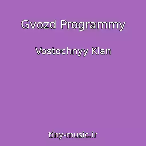 کاور آهنگ Gvozd Programmy از Vostochnyy Klan