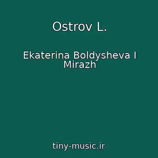 کاور آهنگ Ostrov L. از Ekaterina Boldysheva I Mirazh