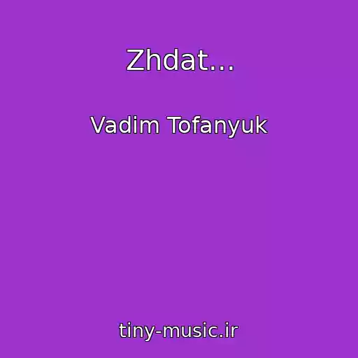 کاور آهنگ Zhdat... از Vadim Tofanyuk