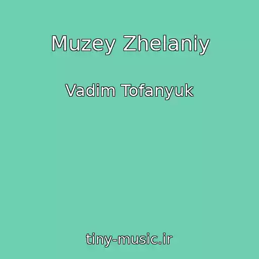 کاور آهنگ Muzey Zhelaniy از Vadim Tofanyuk