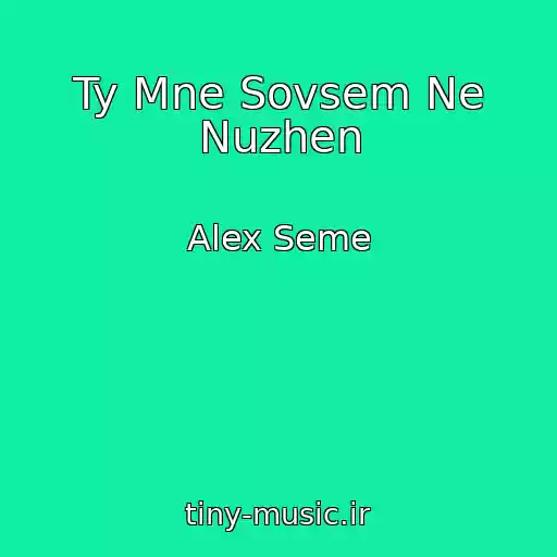 کاور آهنگ Ty Mne Sovsem Ne Nuzhen از Alex Seme