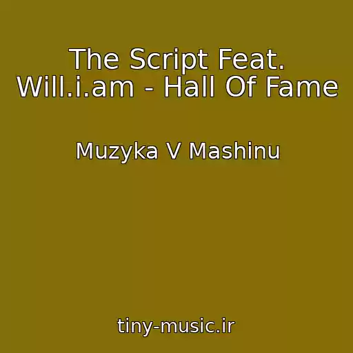 کاور آهنگ The Script Feat. Will.i.am - Hall Of Fame از Muzyka V Mashinu