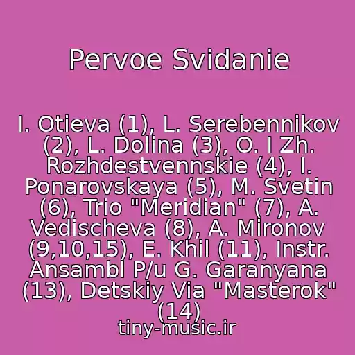 کاور آهنگ Pervoe Svidanie از I. Otieva (1), L. Serebennikov (2), L. Dolina (3), O. I Zh. Rozhdestvennskie (4), I. Ponarovskaya (5), M. Svetin (6), Trio "Meridian" (7), A. Vedischeva (8), A. Mironov (9,10,15), E. Khil (11), Instr. Ansambl P/u G. Garanyana (13), Detskiy Via "Masterok" (14)