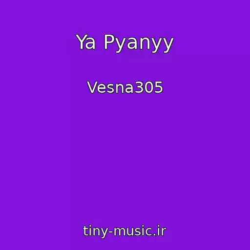 کاور آهنگ Ya Pyanyy از Vesna305