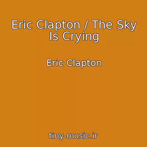 کاور آهنگ Eric Clapton / The Sky Is Crying از Eric Clapton