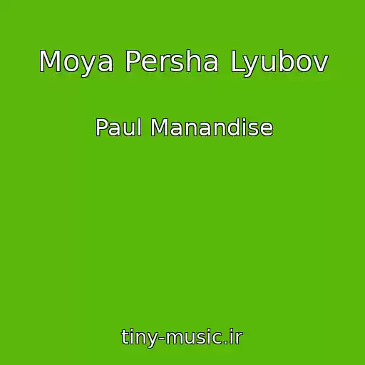 کاور آهنگ Moya Persha Lyubov از Paul Manandise