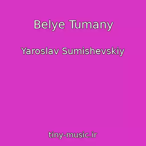 کاور آهنگ Belye Tumany از Yaroslav Sumishevskiy