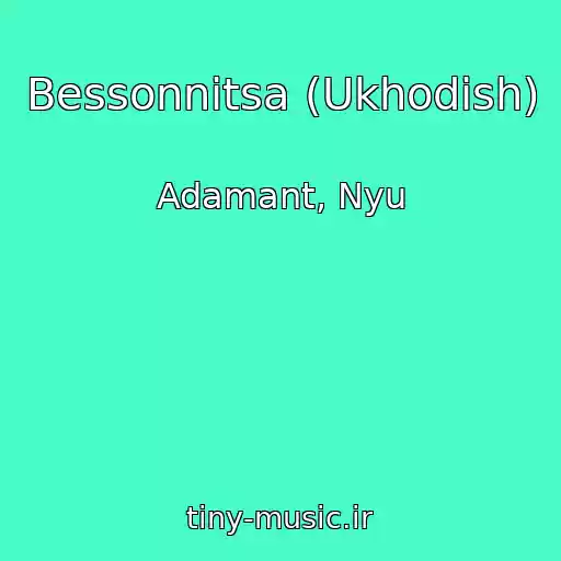 کاور آهنگ Bessonnitsa (Ukhodish) از Adamant, Nyu