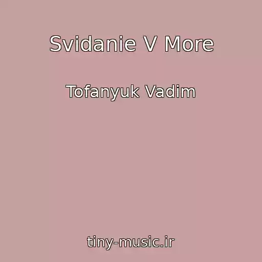 کاور آهنگ Svidanie V More از Tofanyuk Vadim