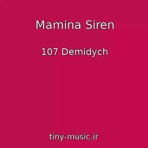 کاور آهنگ Mamina Siren از 107 Demidych