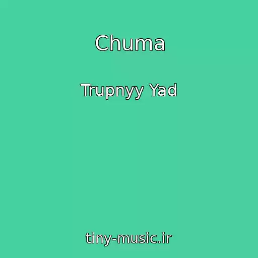 کاور آهنگ Chuma از Trupnyy Yad