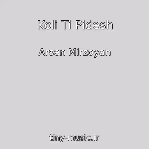 کاور آهنگ Koli Ti Pіdesh از Arsen Mіrzoyan