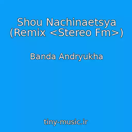 کاور آهنگ Shou Nachinaetsya (Remix <Stereo Fm>) از Banda Andryukha