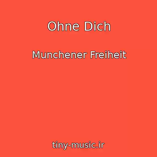 کاور آهنگ Ohne Dich از Munchener Freiheit