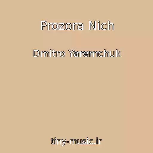 کاور آهنگ Prozora Nіch از Dmitro Yaremchuk