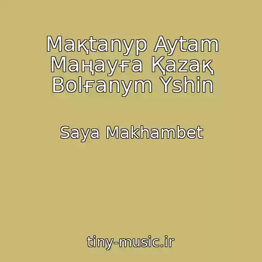 کاور آهنگ Maқtanyp Aytam Maңayғa Қazaқ Bolғanym Үshіn از Saya Makhambet