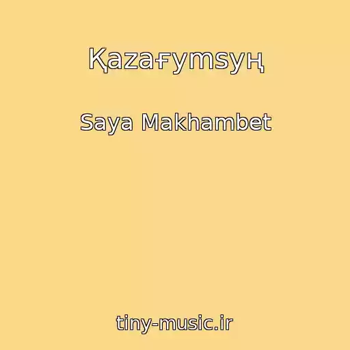 کاور آهنگ Қazaғymsyң از Saya Makhambet
